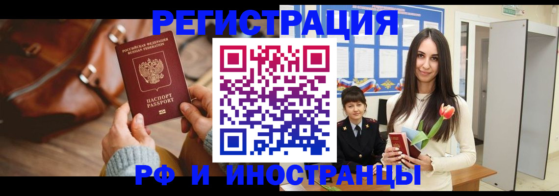 прописка для кредита в Усинске