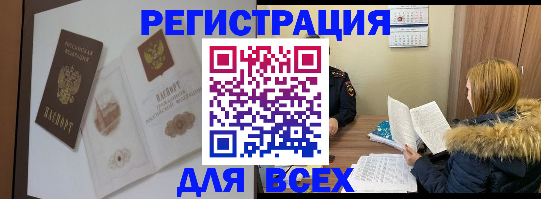 прописка гарантия в Усинске