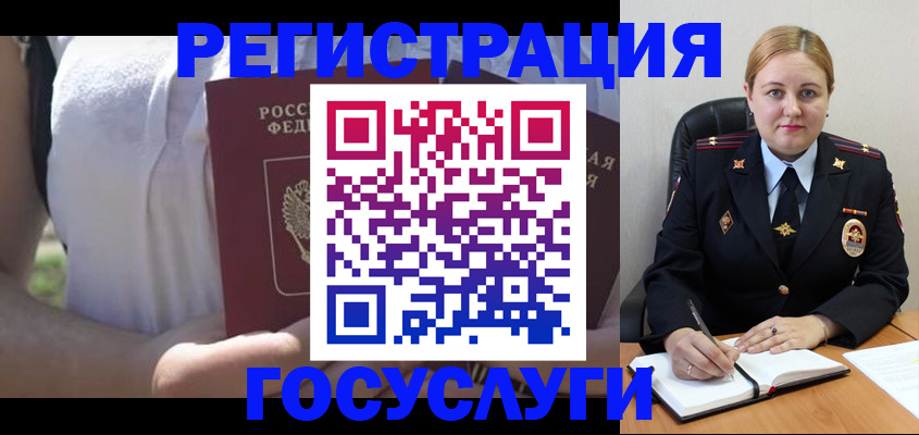 прописка ребенка в Усинске