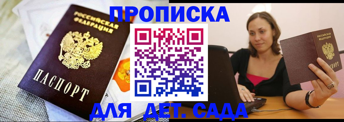 прописка паспорт в Усинске